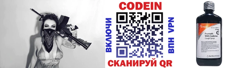 закладка Гдов blacksprut ССЫЛКА Кодеиновый сироп Lean напиток Lean (лин)