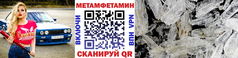 МЕТАМФЕТАМИН пудра  hydra как войти  Гдов  магазин продажи наркотиков 